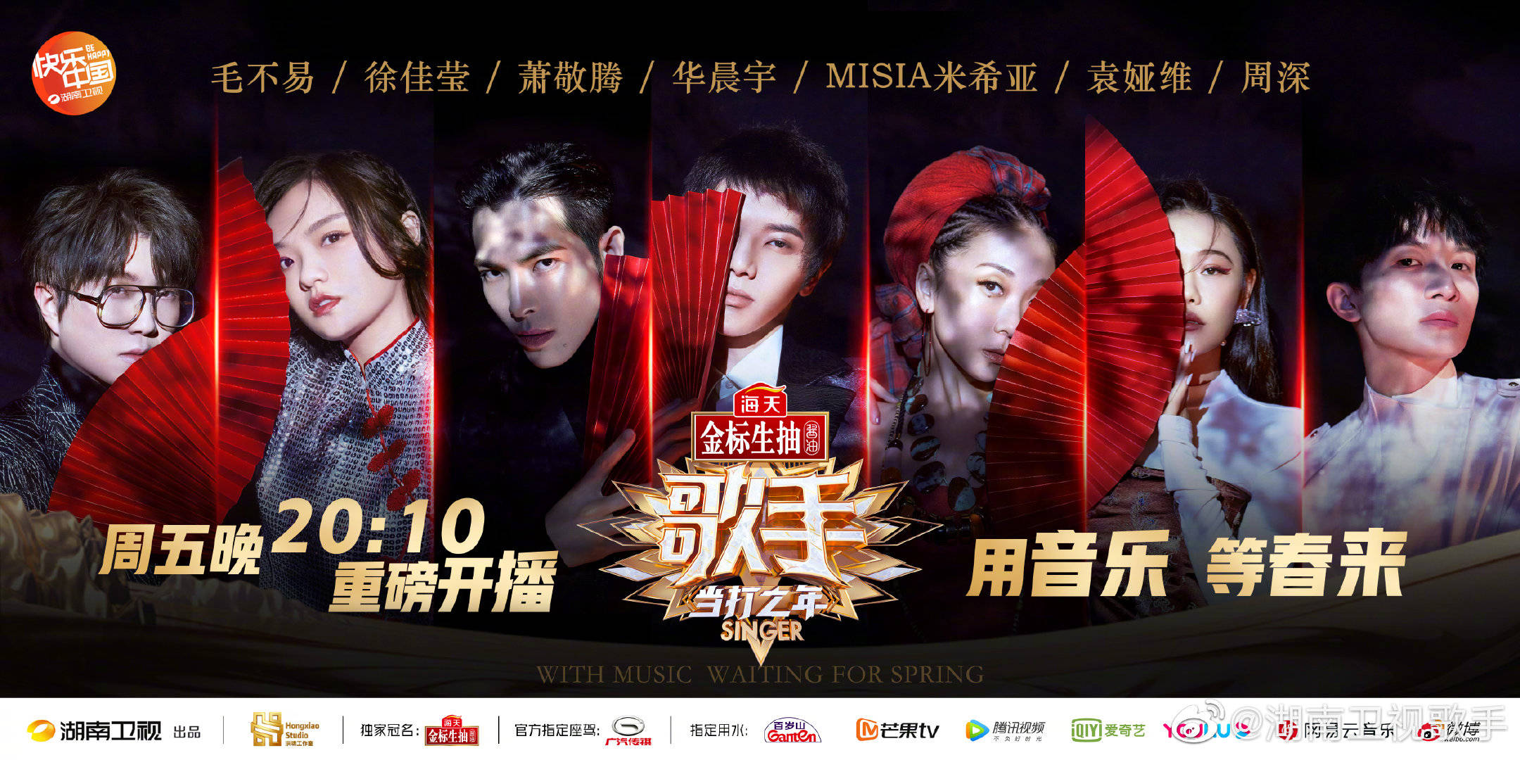 山东歌手当打之年歌曲,歌手当打之年想唱就唱