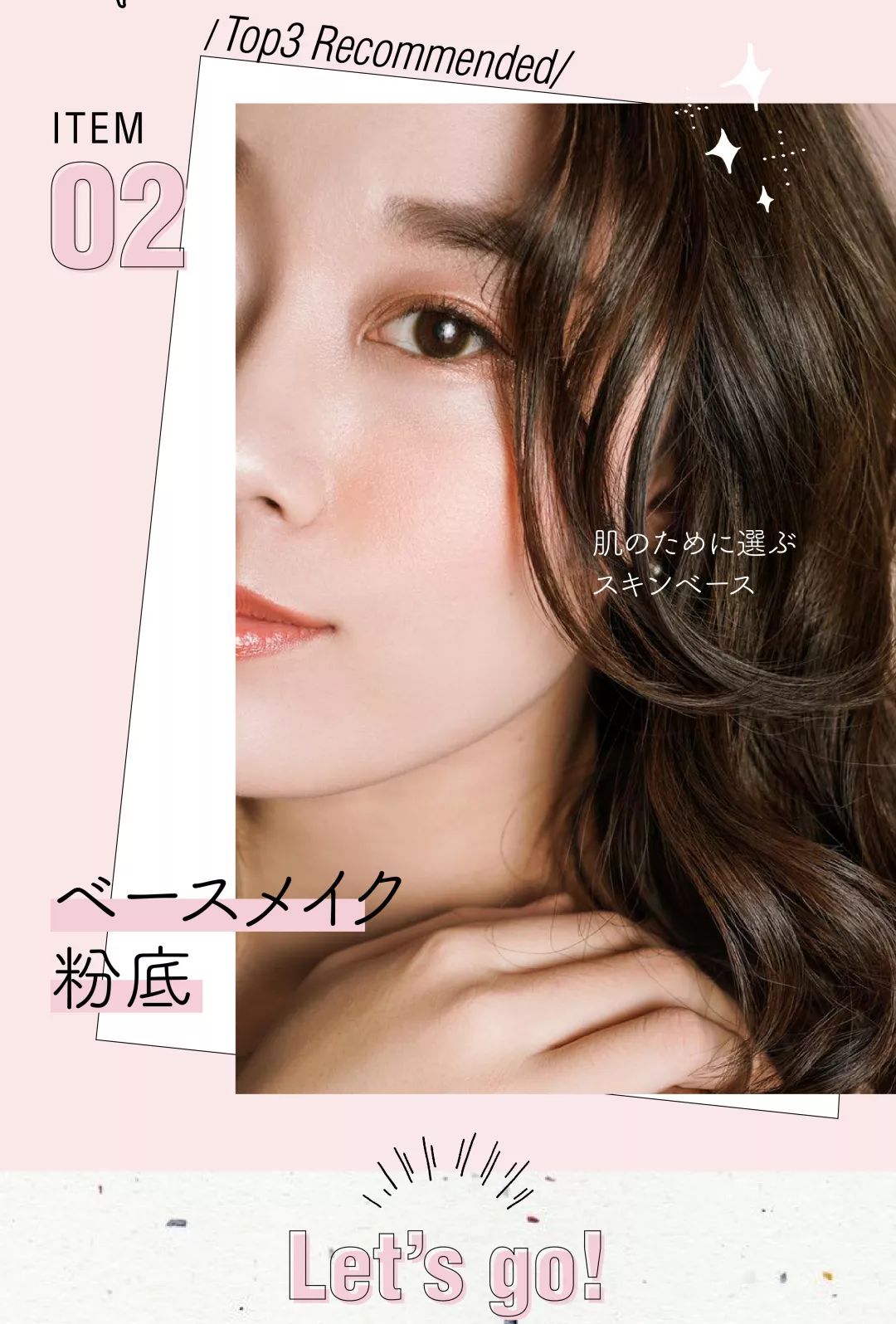 要打造的妆容千千万，花心的我一直回购的是它们