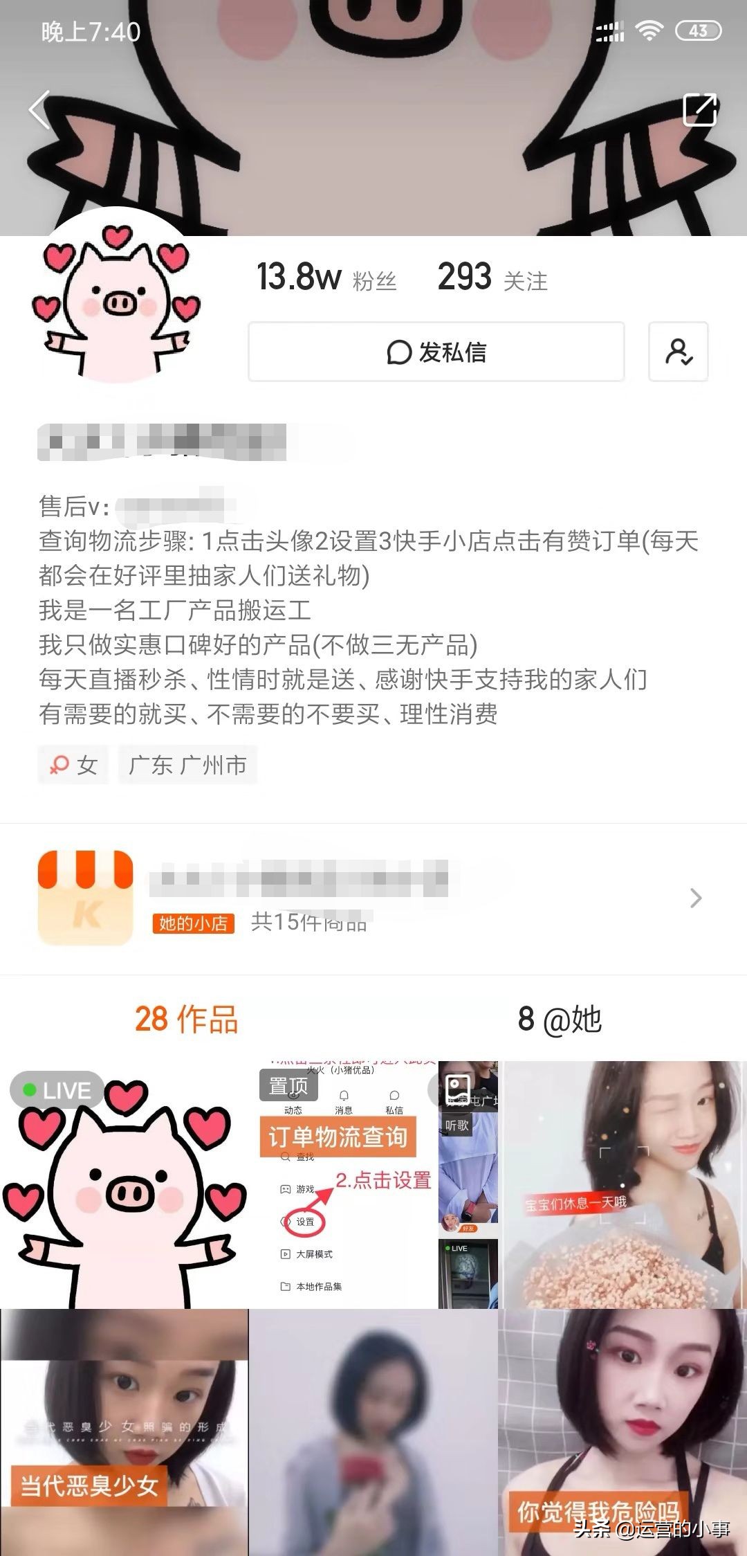 快手怎么挂小黄车卖货,快手直播卖货教程详细步骤