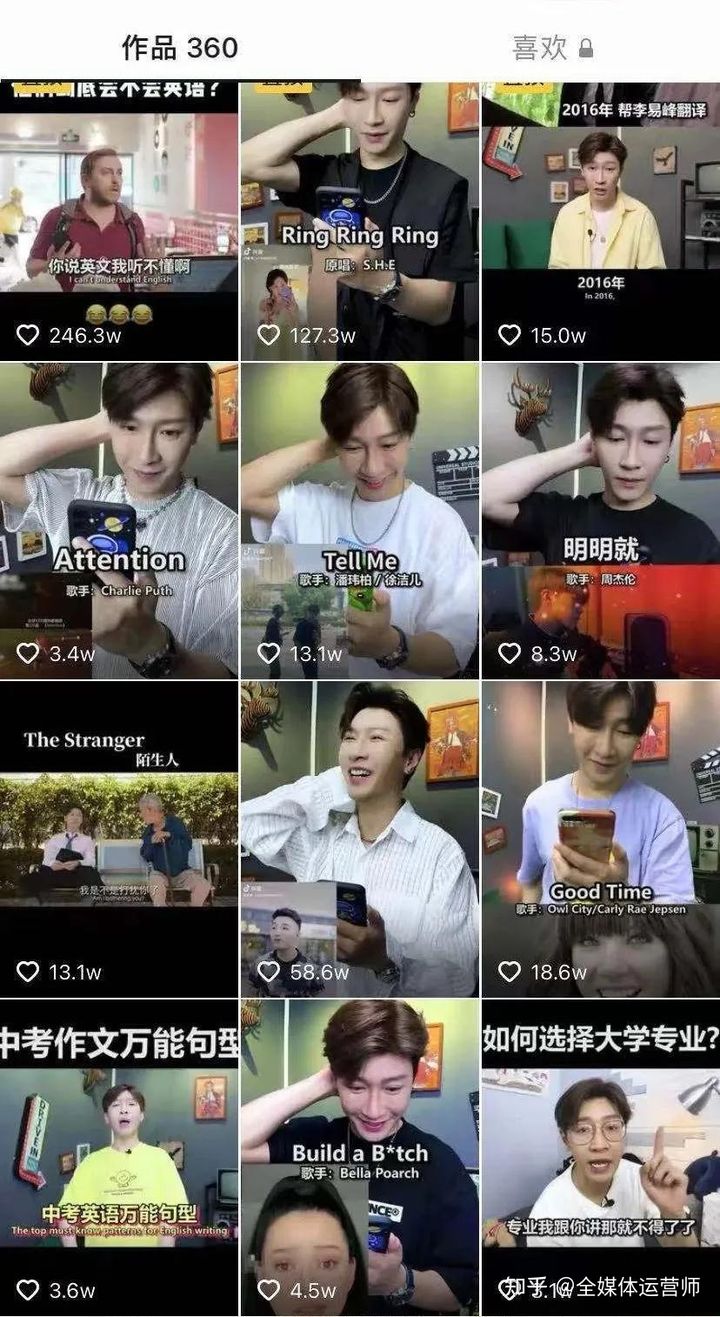 当学校老师们做起「短视频+直播」，知识网红到底有多硬核？