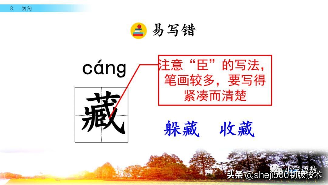 六年级下册语文书8课匆匆的预习,部编版六年级下第八课匆匆讲解