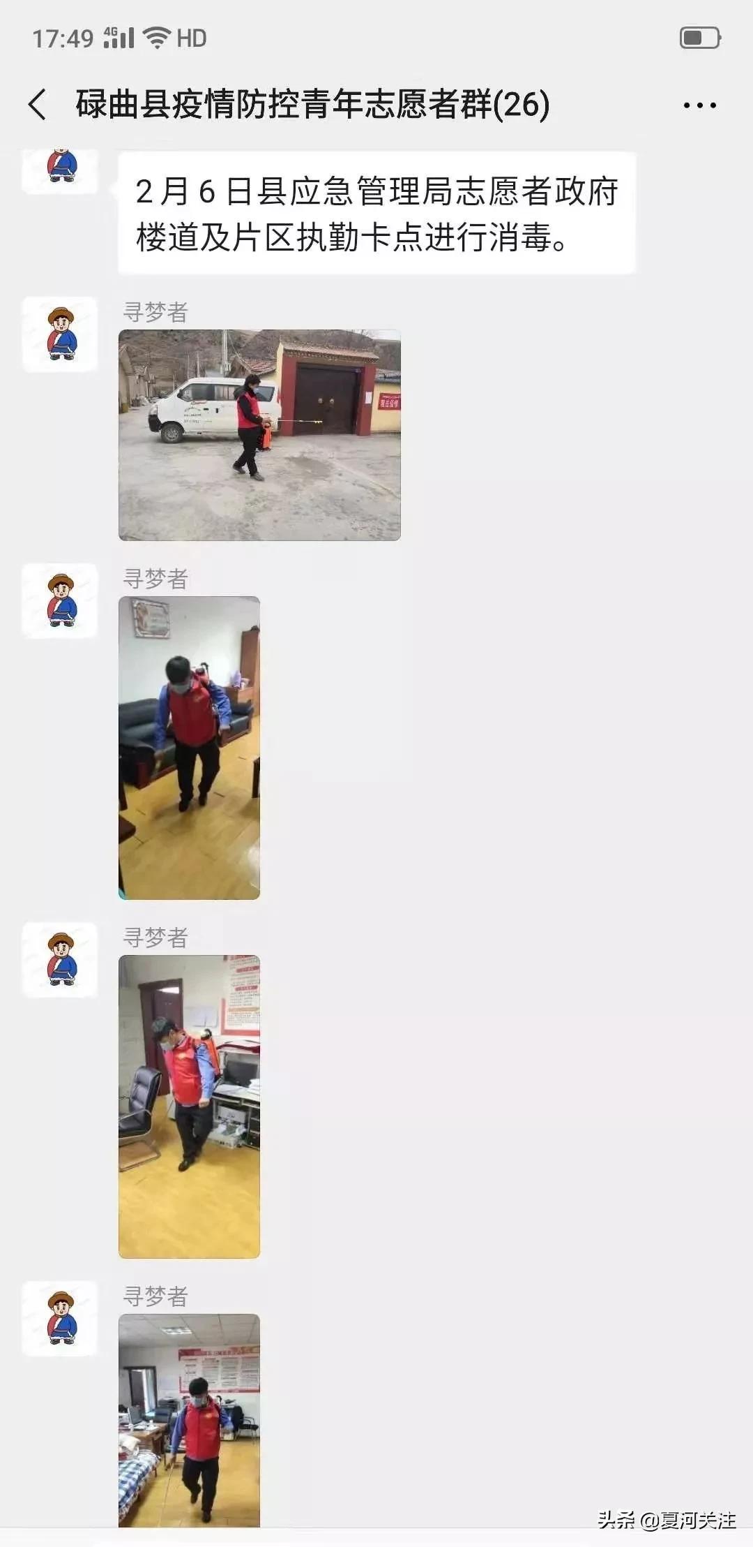 抗击疫情的青年突击队照片,碌曲突击队