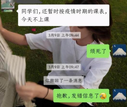 家长发聊天记录到班级群,家长发班级群尴尬信息