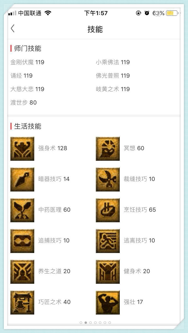 109天地化生灵饰推荐,109化生带什么灵饰特效