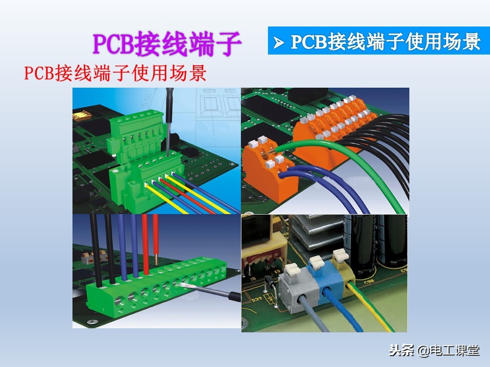 电子元器件基础知识大全详解,电子元器件基础知识大全pdf下载