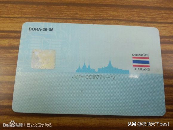 各个国家的身份证是什么样的,世界各个国家的身份证