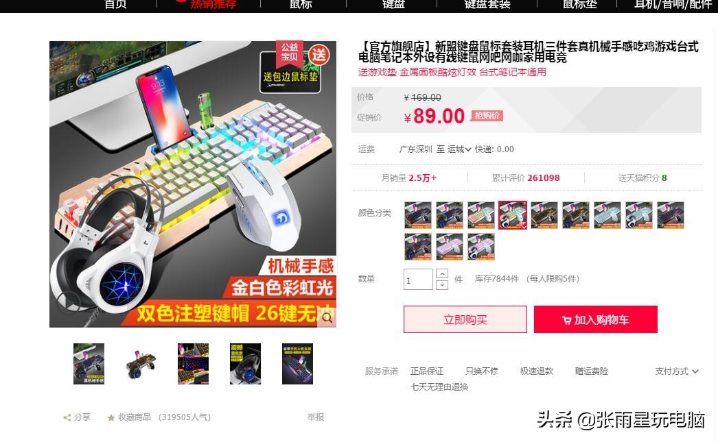 大学生和日常家用的小期待：2700块左右的全套省电游戏电脑配置