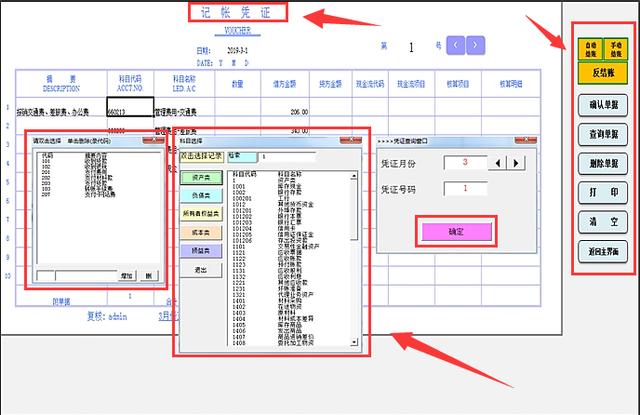 “功不可没”!这份全新财务管理系统,解救财务部于水火,太及时
