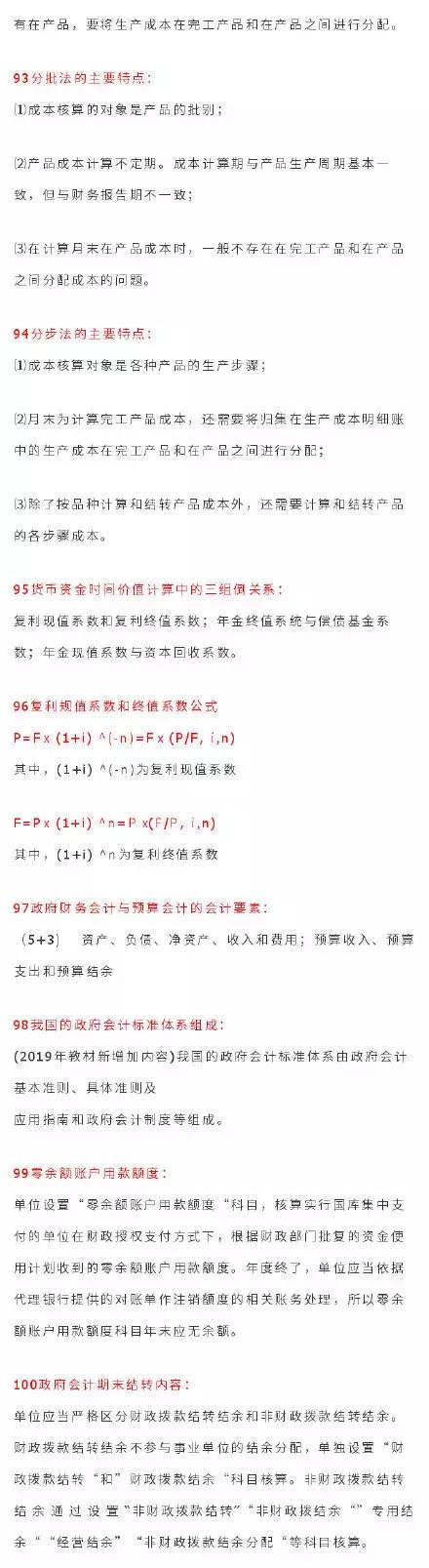 2020年初级难不难,19年初级