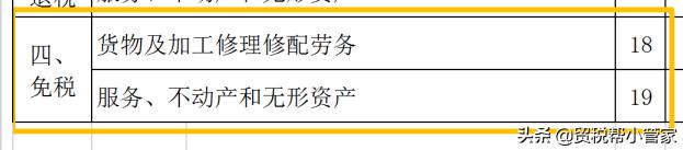 申请退税申请错了要补税怎样更改,退税来不及填写
