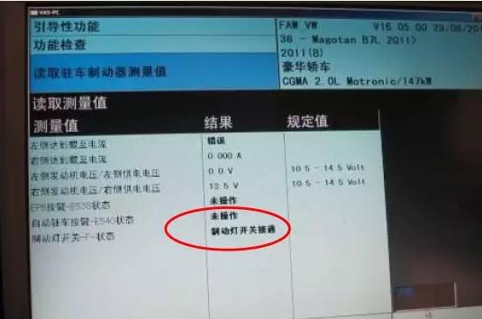 大众迈腾b6电子手刹松不开怎么办,迈腾电子手刹故障怎么解决