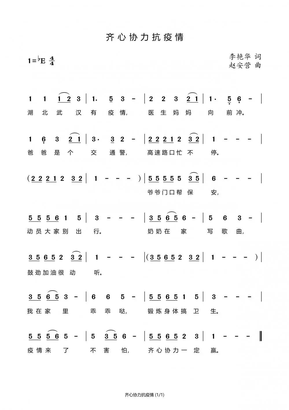 抗击疫情最暖心的童谣视频,抗击疫情童谣手指歌小学