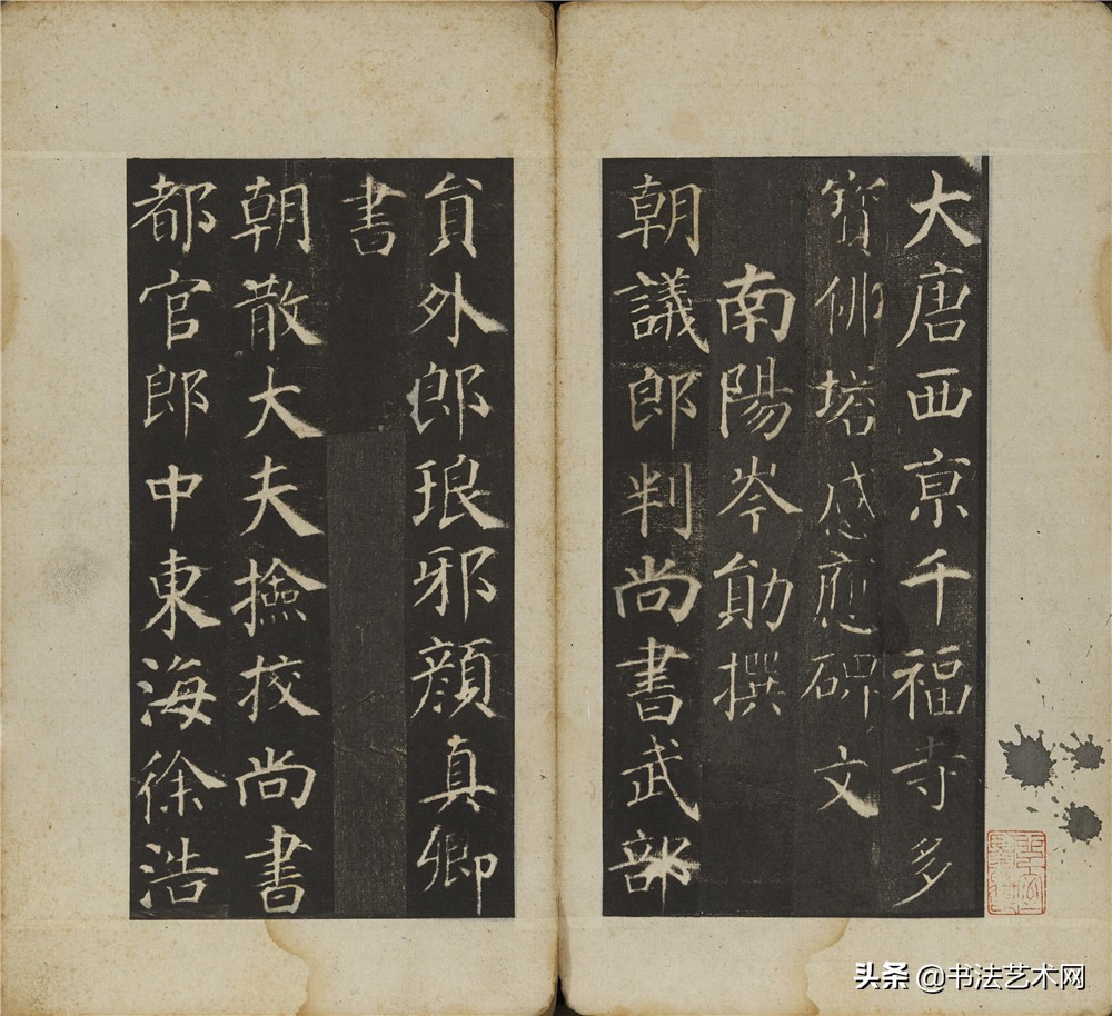 颜真卿大荔碑高清大图,颜真卿魏碑高清大图