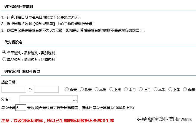加盟优惠活动,加盟店返利