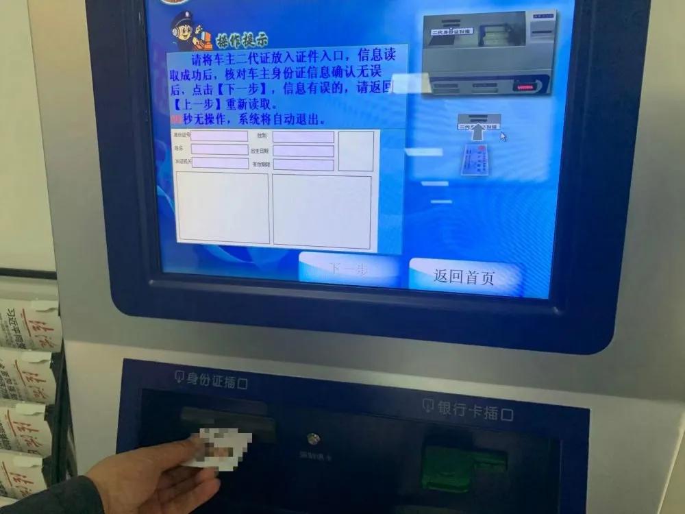 驾驶人交通违章查询,骑电动车交通违法处理查询