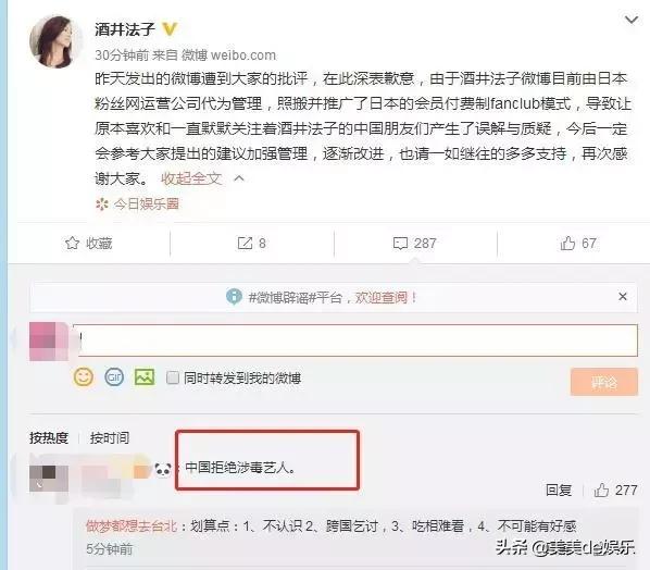 国民甜心失踪了？！和丈夫一起吸毒，演艺活动全部叫停