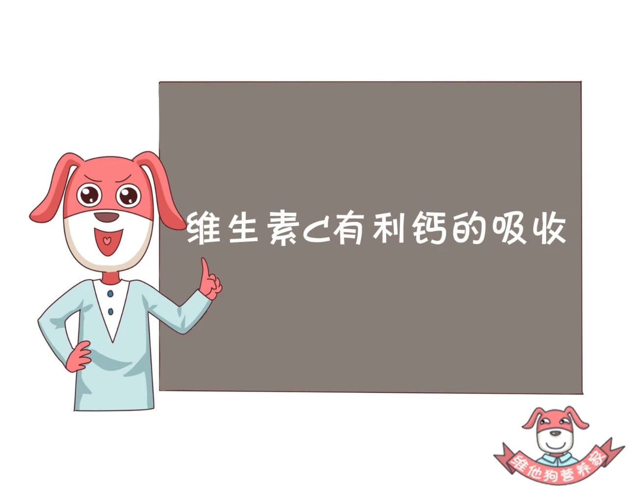 如何补钙最高效？这样挑选和服用钙片能让你事半功倍