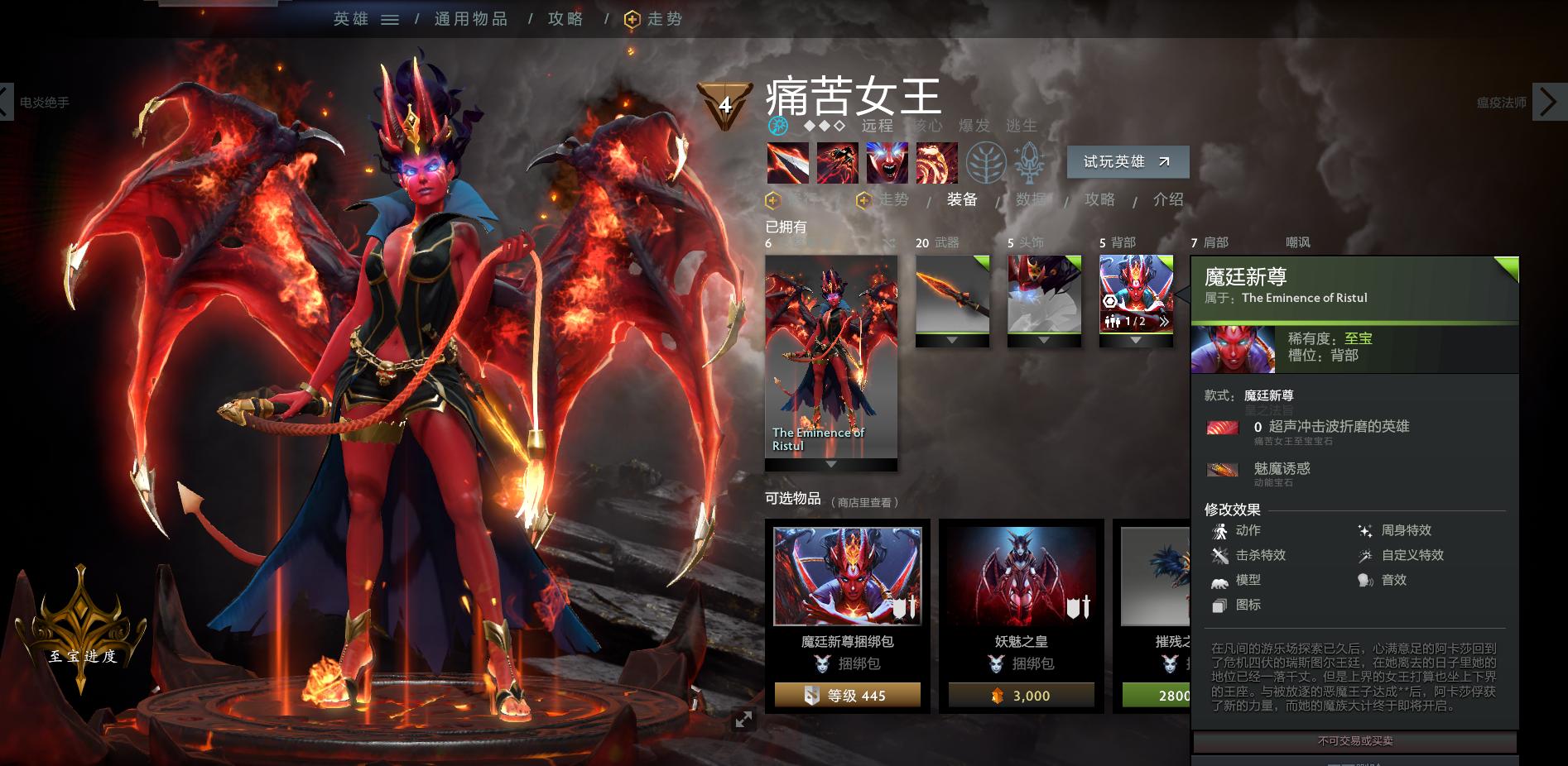 dota2痛苦女王至宝怎么获得,dota2痛苦女王至宝会不会返场