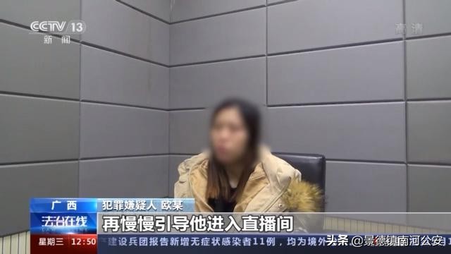 直播卖货被警察当场抓了,警方破获直播带货诈骗