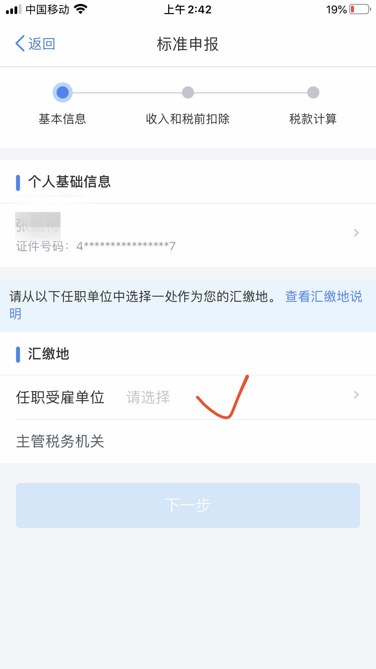 个人所得税退税2021年能退吗,2021年退税个人所得税怎么填