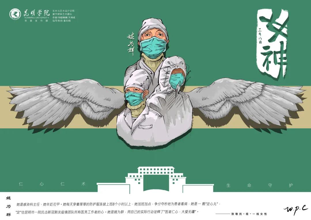 昆明致敬最美逆行者,云南曲靖致敬抗疫英雄