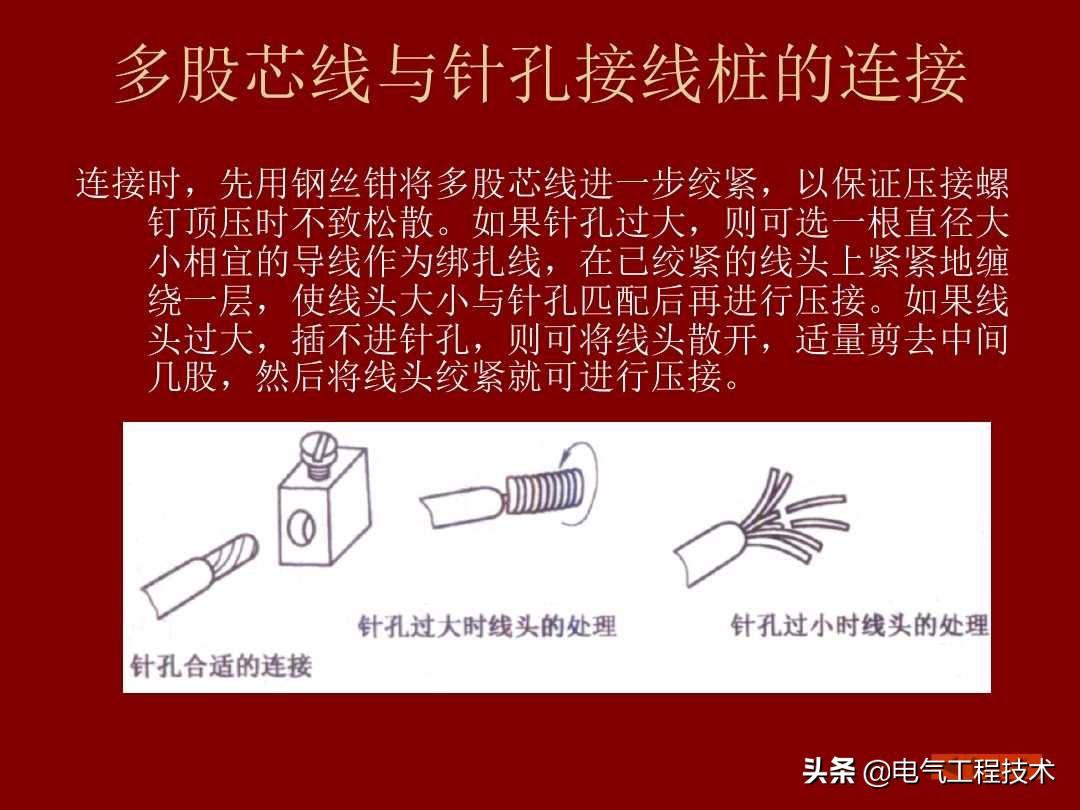 电工电线三种绑法,电工家用电线接线教程