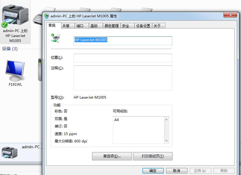 win10系统打印机共享,打印机共享各种问题