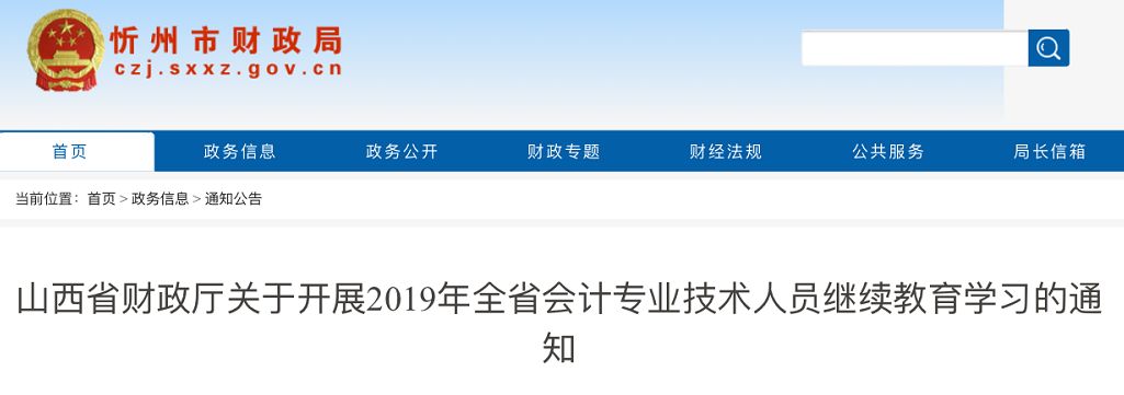 19年的继续教育什么时候截止,继续教育今年什么时候开始
