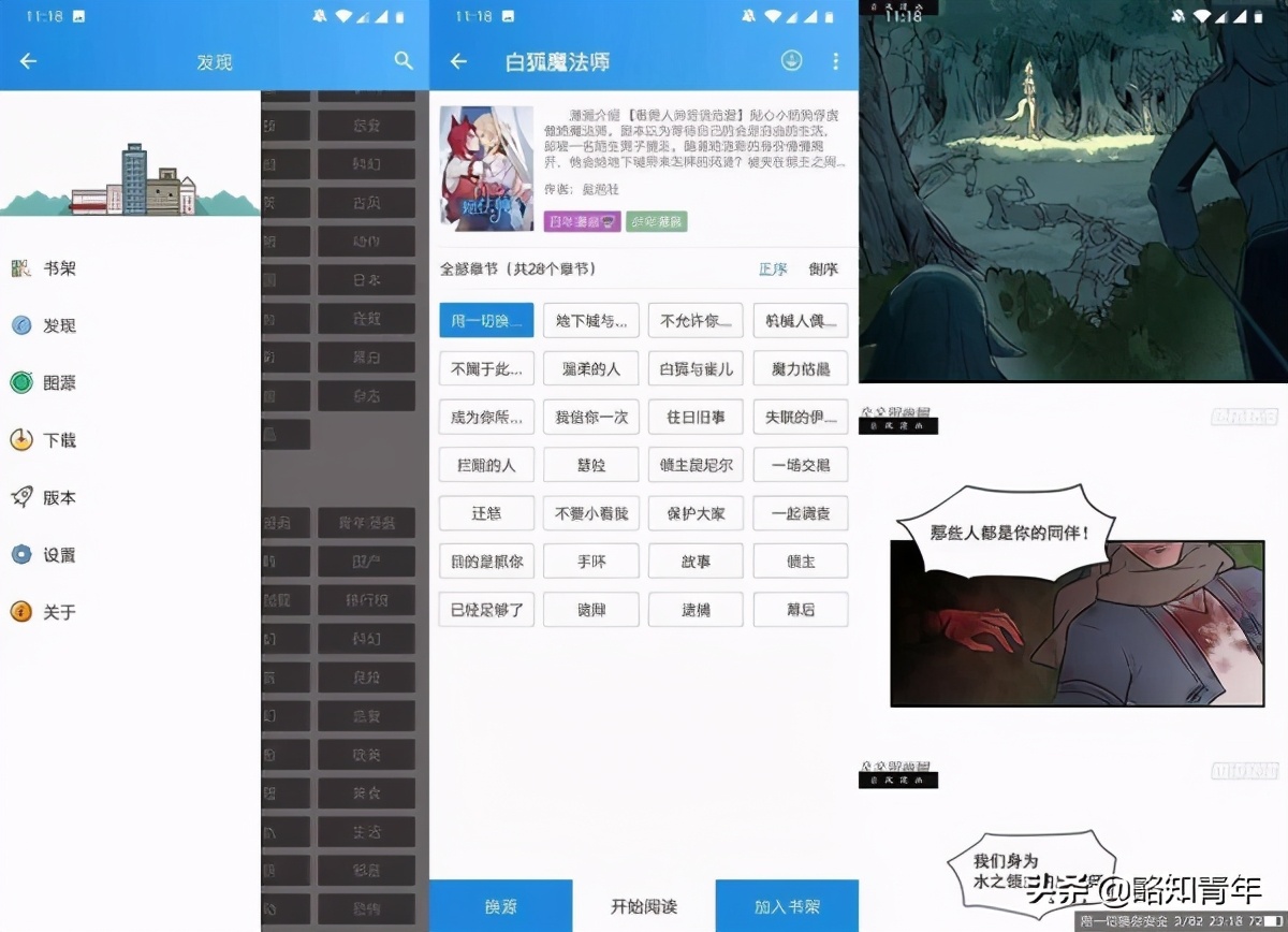 ios黑科技免费软件app,一款万能听书黑科技软件app