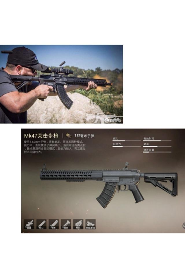 和平精英枪械与真实枪械,和平精英射手步枪和突击步枪区别