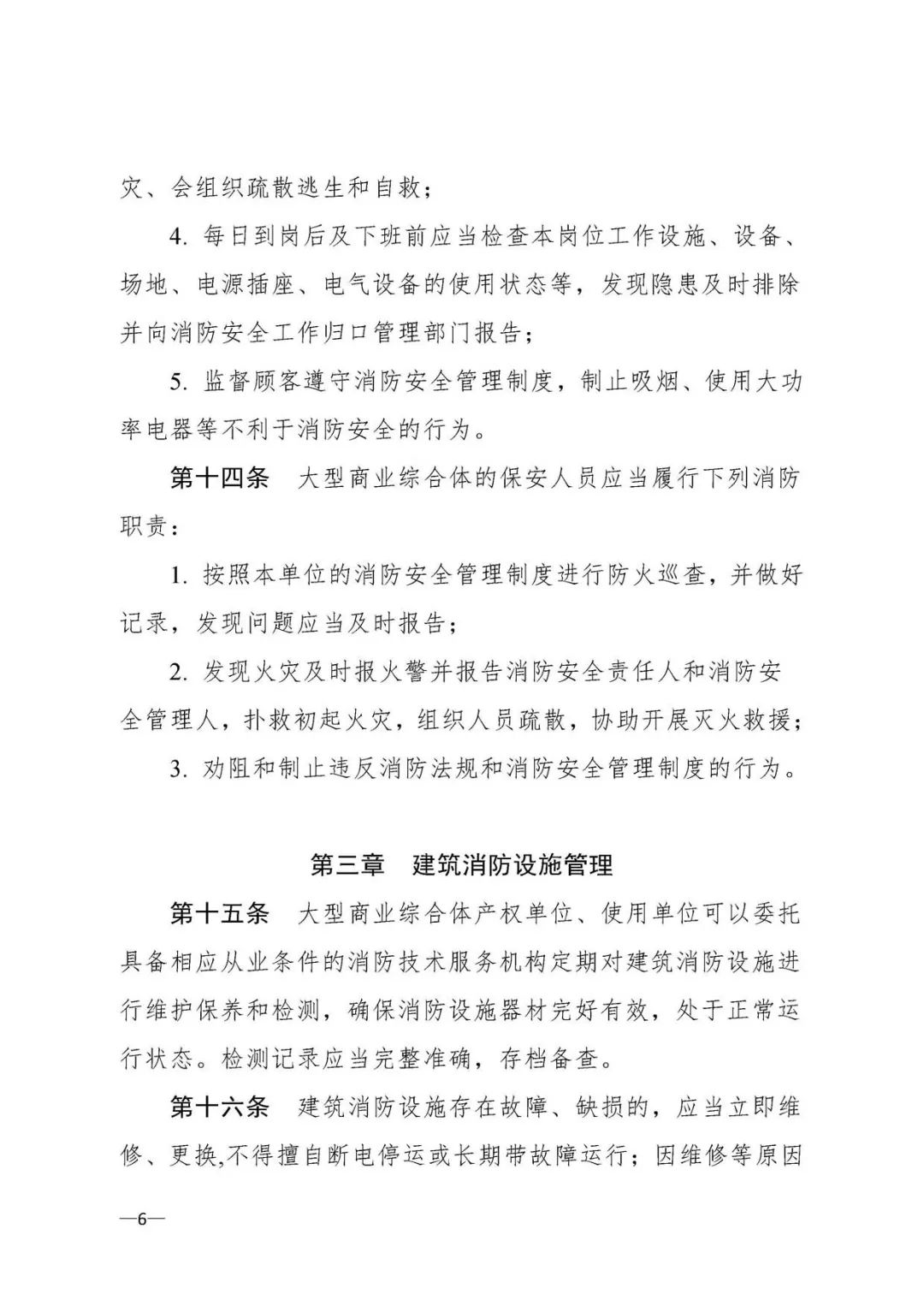 大型商业综合体消防站必须配装备,大型商业综合体消防安全管理考点
