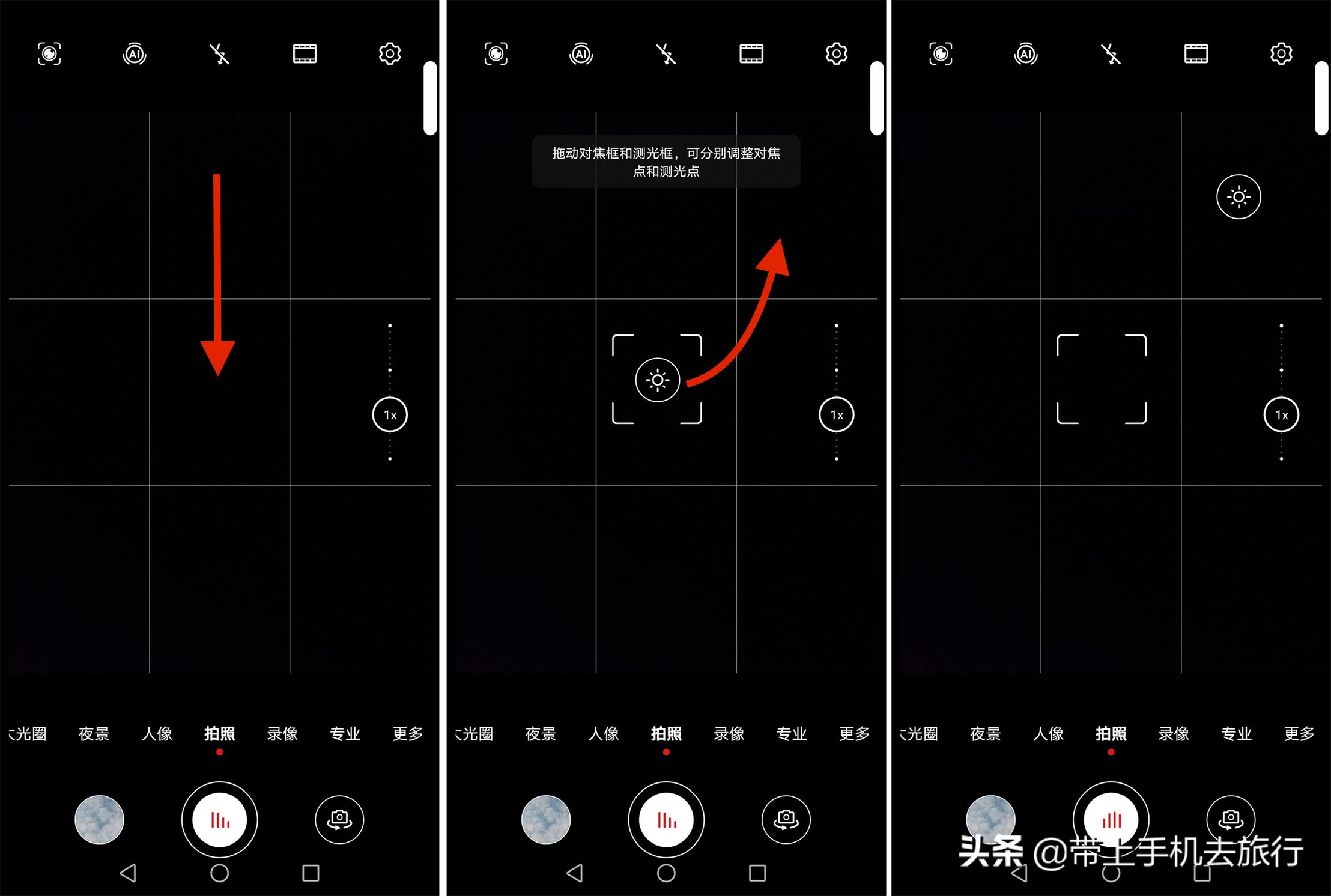 华为手机拍照模式详解,华为手机拍照模式详细讲解