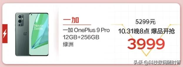 京东11.11买手机PLUS会员至高减千元手机9.9服务包低至5折起