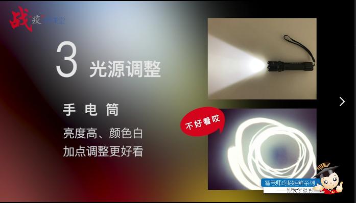 “智老师的招招鲜”微视频课程14《手机光绘摄影》(附视频)