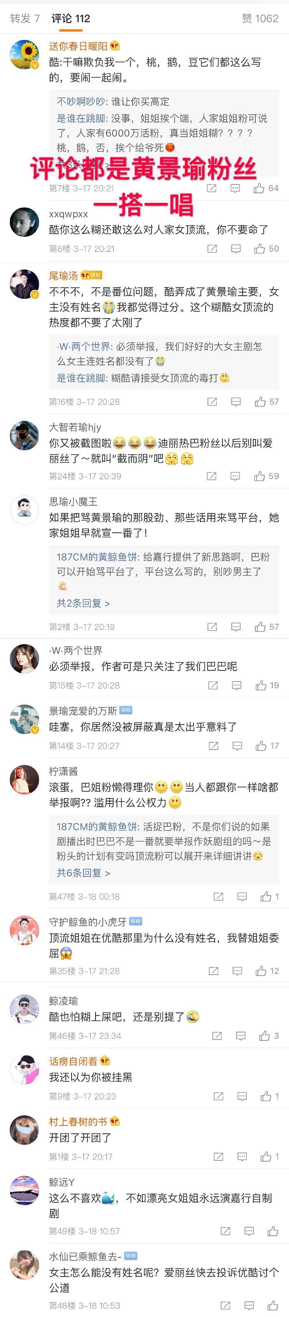 粉丝澄清迪丽热巴黄景瑜,黄景瑜最新爆料迪丽热巴