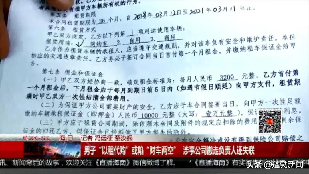 男子以租代购买车车贷还完,男子以租代购骗走汽车