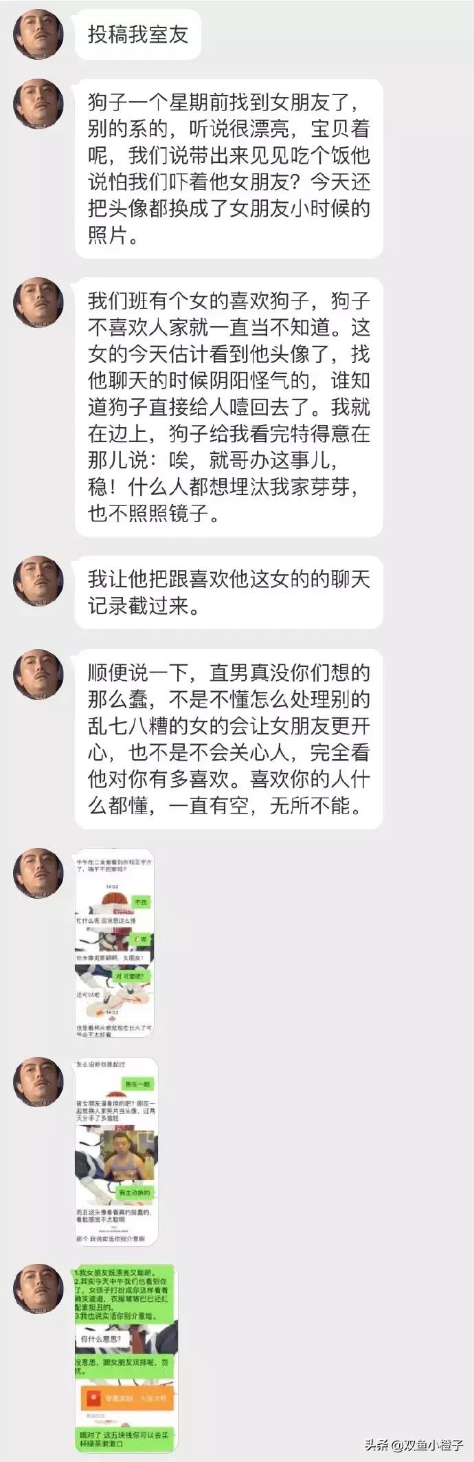 我的钢铁直男成功击退了绿茶biao！！聊天截图过于舒适