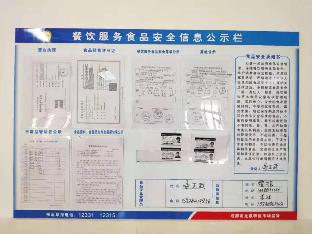 川师附小青台山小学,小浪探校