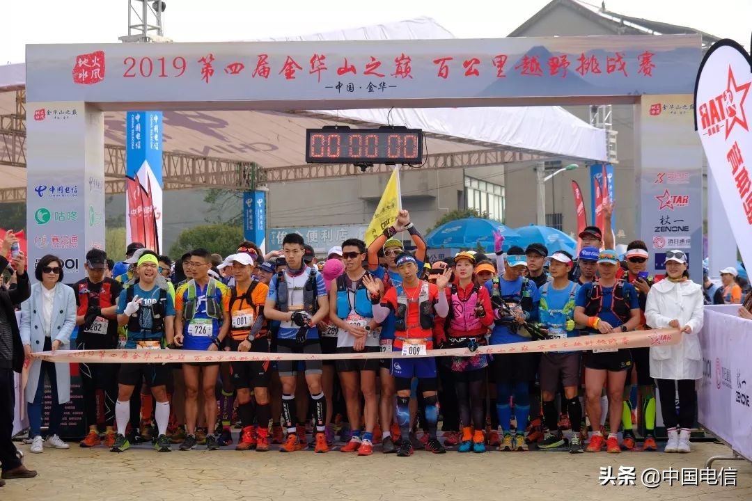 2021金华山之巅100公里越野挑战赛,金华之巅越野44公里挑战赛