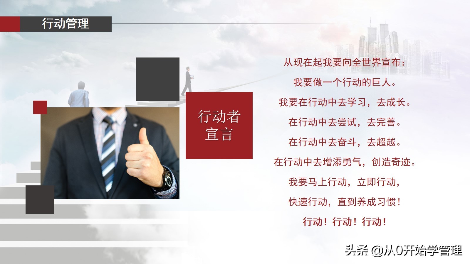 小团队管理方法与技巧ppt,团队管理不足和措施ppt