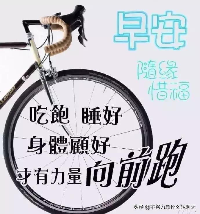 清晨特漂亮早上好祝福语动态图片,最美的早晨祝福语图片大全