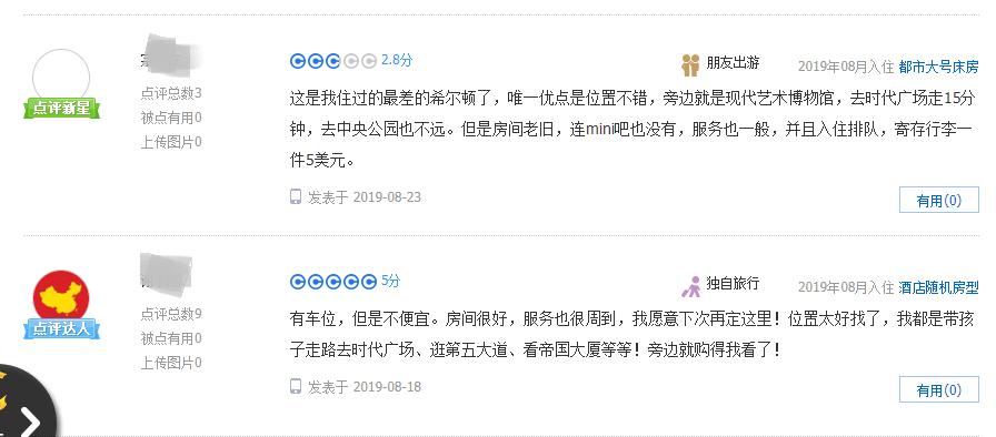 纽约曼哈顿住宿安全吗,纽约曼哈顿顶级富人区酒店