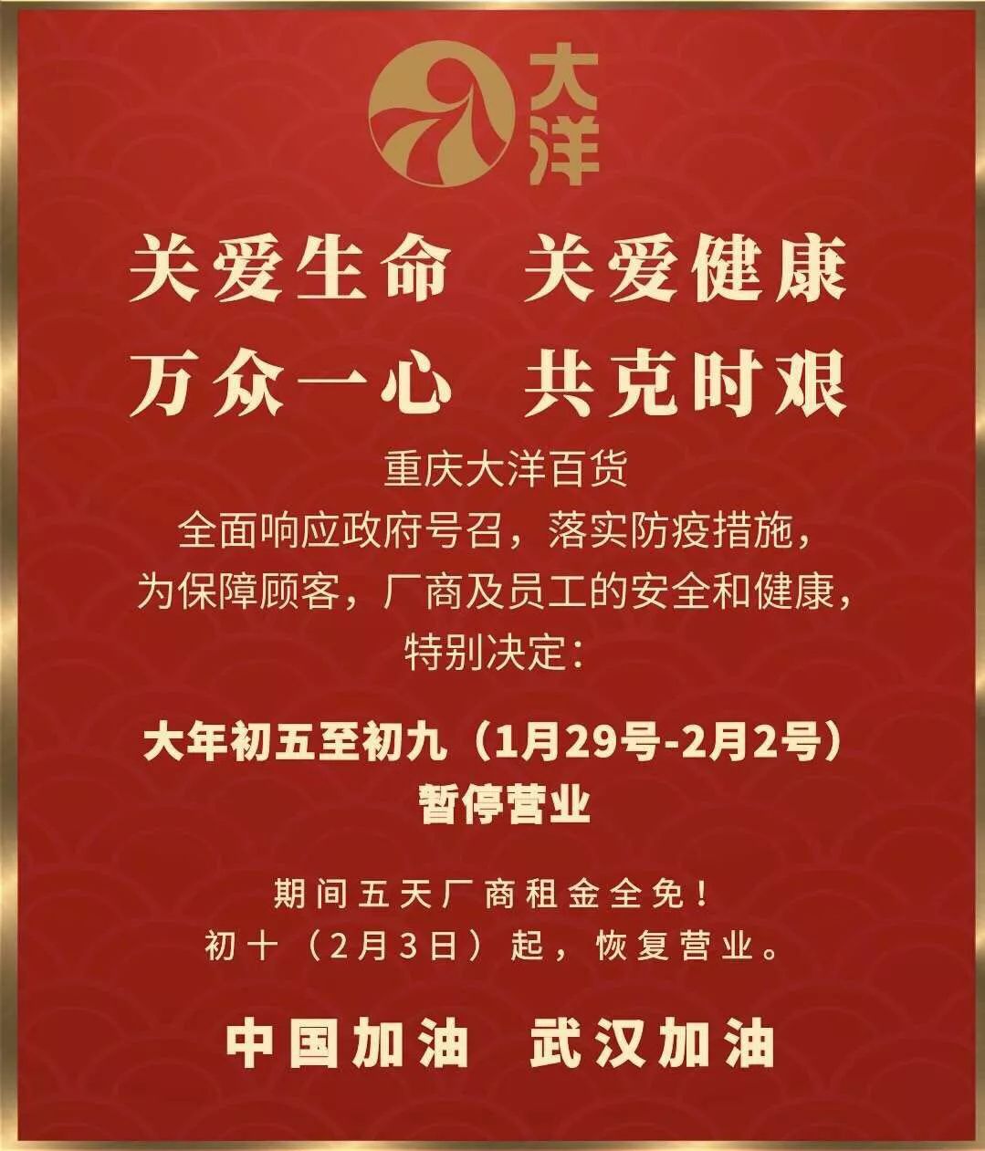 共克时艰最新消息,共克时艰十大举措