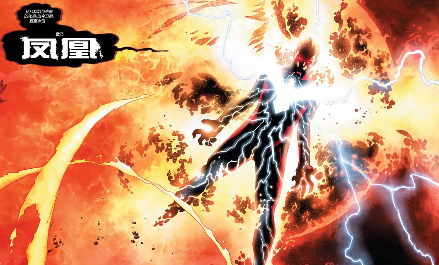 漫威宇宙凤凰之力,漫威龙之力和凤凰之力区别