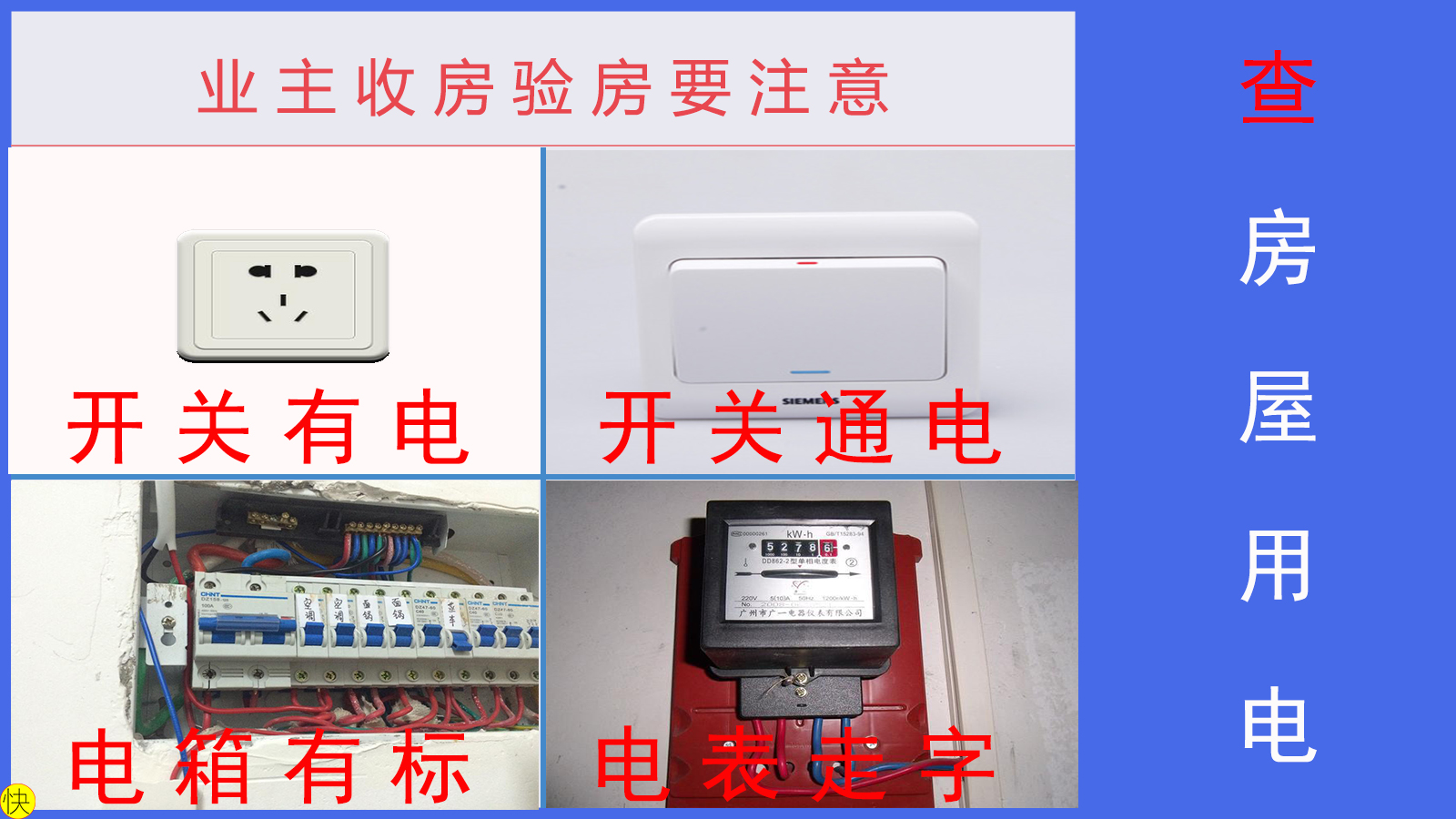 开发商先收房再验房到哪里投诉,开发商要求先签字后验房该怎么办