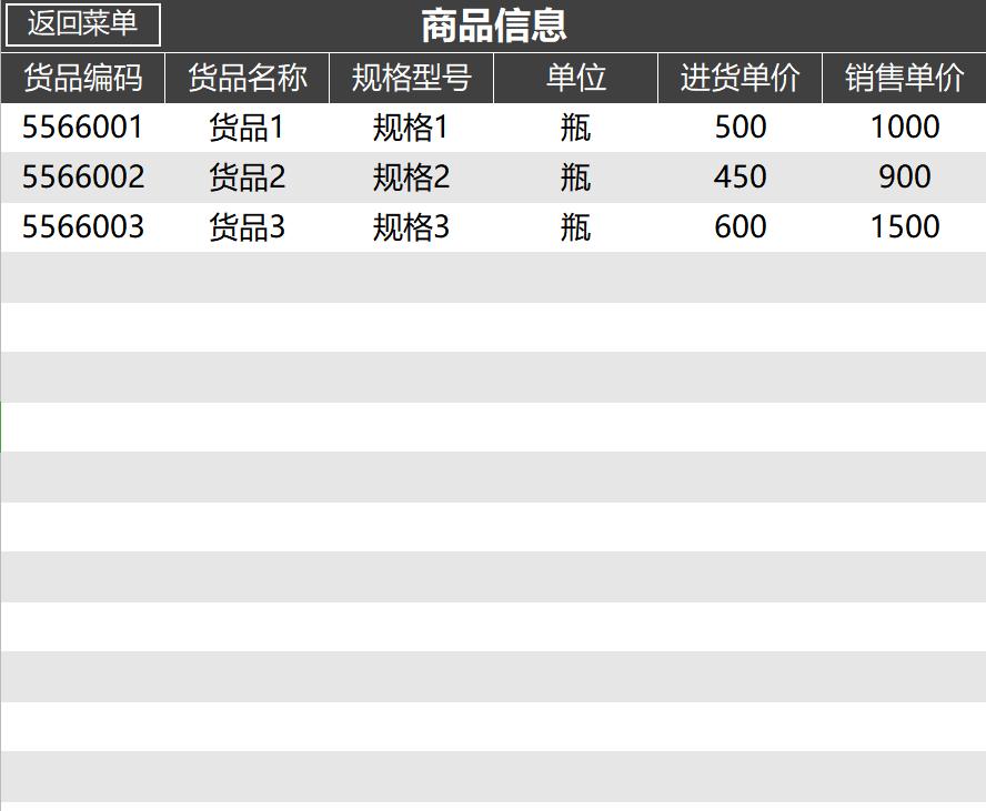 全自动进销存管理系统！操作方便！工作十年，老会计精心编制