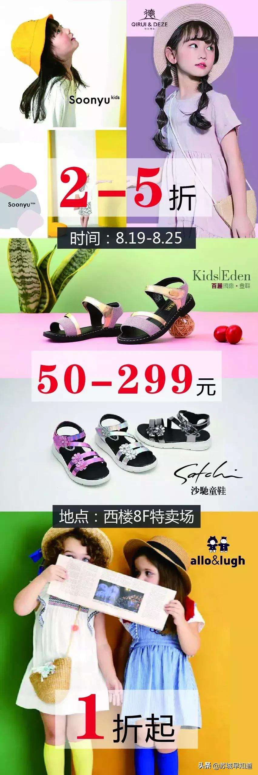 全场夏季新品7.5折起,全场夏装5折起