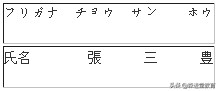日文个人简历范文怎么写,写日文简历注意事项