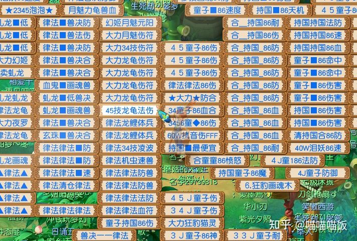 梦幻西游胚子商人都是怎么赚钱的,梦幻西游胚子商人攻略