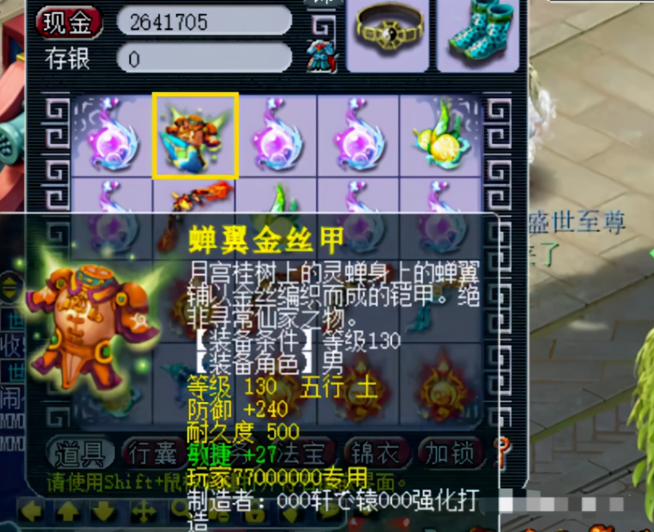 梦幻西游stl任务,梦幻西游stl任务带什么法宝